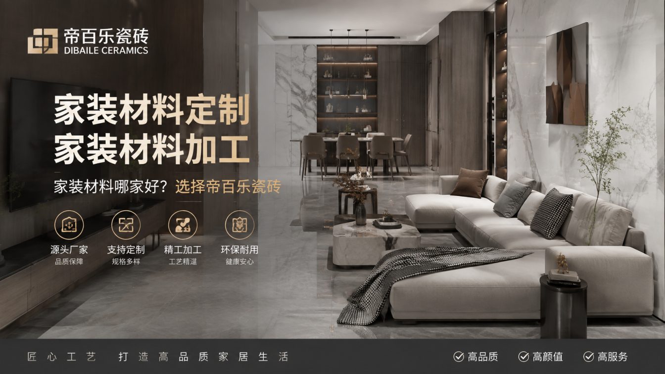 湖南广东工厂直供好瓷砖